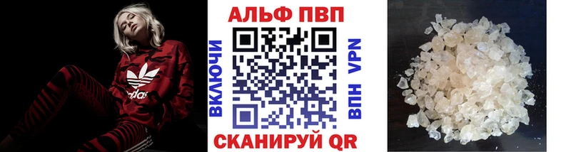 Alpha PVP мука  блэк спрут ссылка  Новоульяновск 