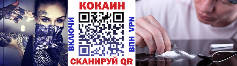 купить наркотик  Новоульяновск  Кокаин VHQ 