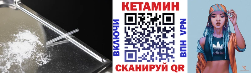 Кетамин VHQ  как найти закладки  Новоульяновск 