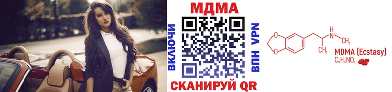 купить закладку  Новоульяновск  ОМГ ОМГ сайт  MDMA VHQ 