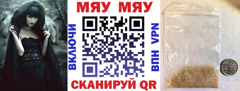 купить   Новоульяновск  Меф мука 