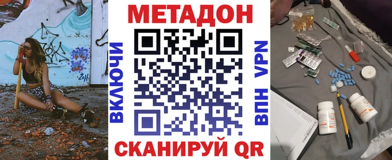 Метадон VHQ  где найти наркотики  Новоульяновск 